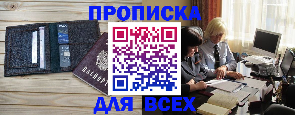 прописка регистрация в Волчанске