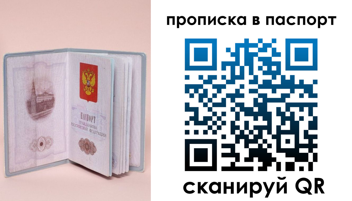 временная регистрация законно в Волчанске