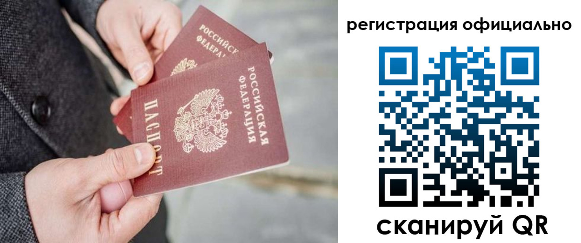 регистрация для дет. сада в Волчанске