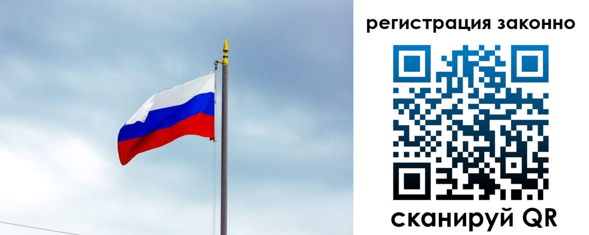 временная регистрация для всех в Волчанске