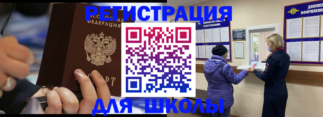 регистрация для дет. сада в Волчанске