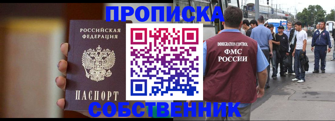 прописка штамп в Волчанске