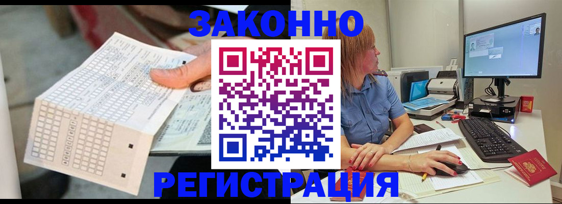 регистрация для дет. сада в Волчанске