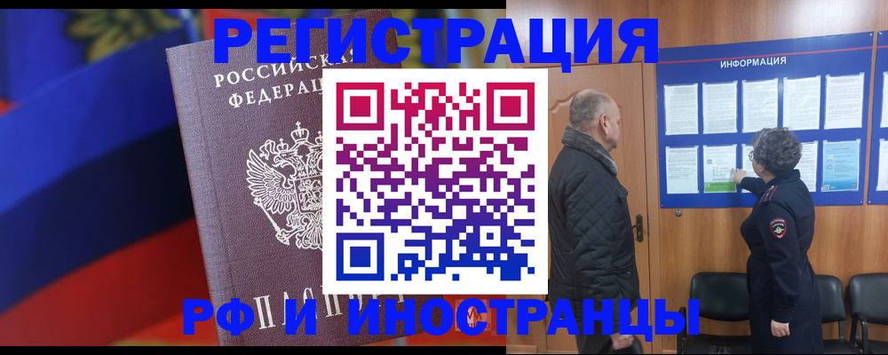 временная регистрация 2025 в Волчанске
