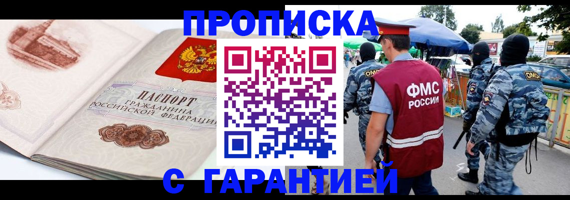 прописка паспорт в Волчанске