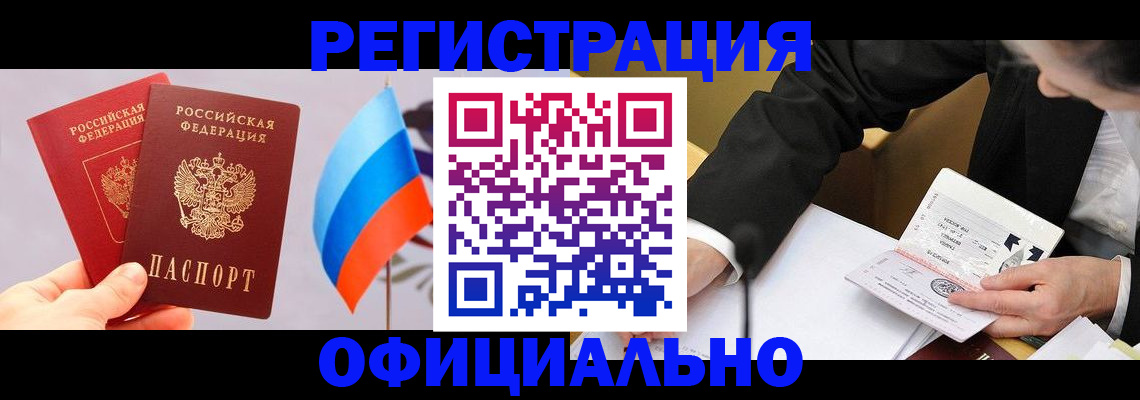 миграционный учет в Волчанске