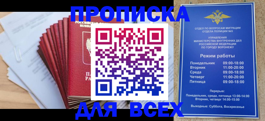 временная регистрация для всех в Волчанске