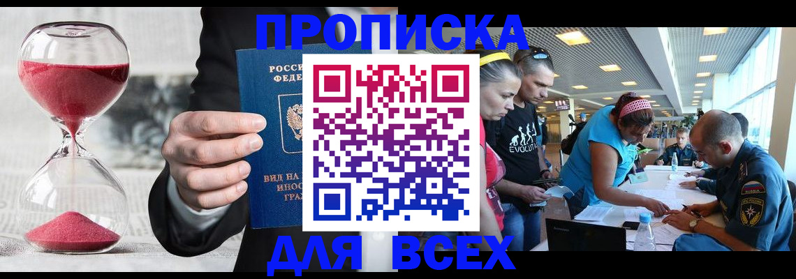 временная регистрация купить в Волчанске